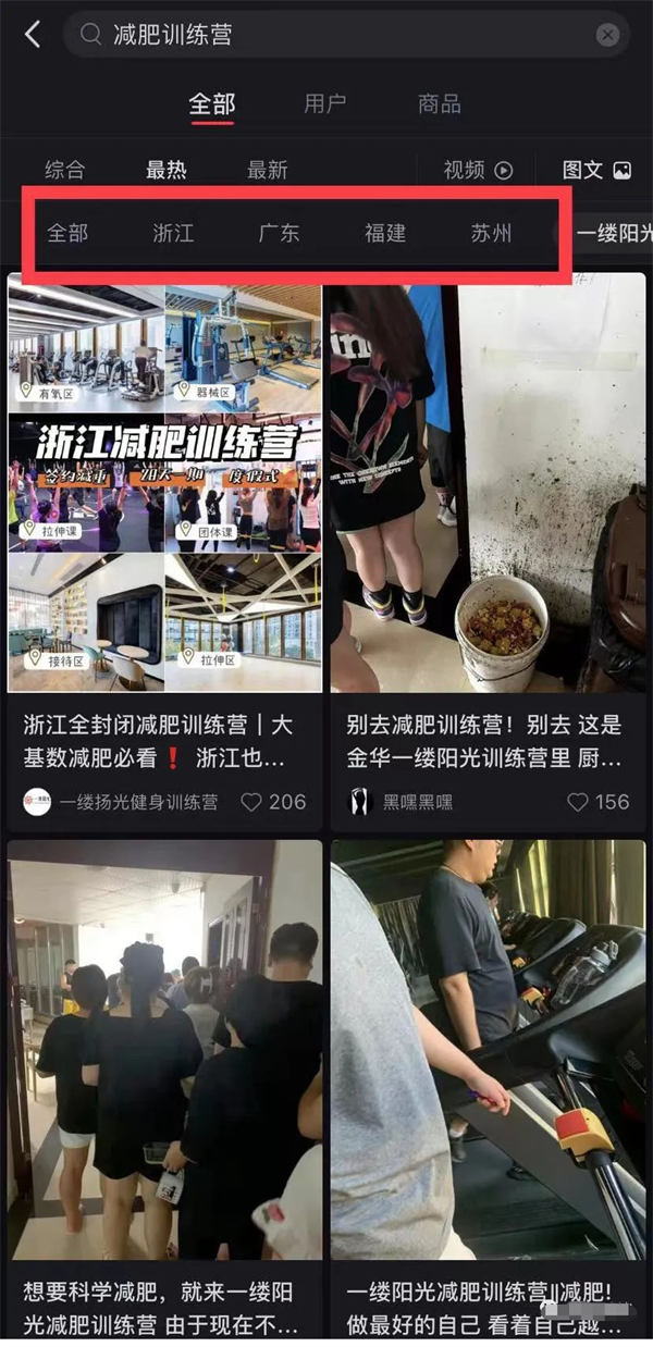 年入百万的高端减肥训练营,他们是怎么玩的 赚钱 经验心得 第3张 年入百万的高端减肥训练营,他们是怎么玩的 赚钱 经验心得 第3张